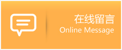 平昌县物流在线留言