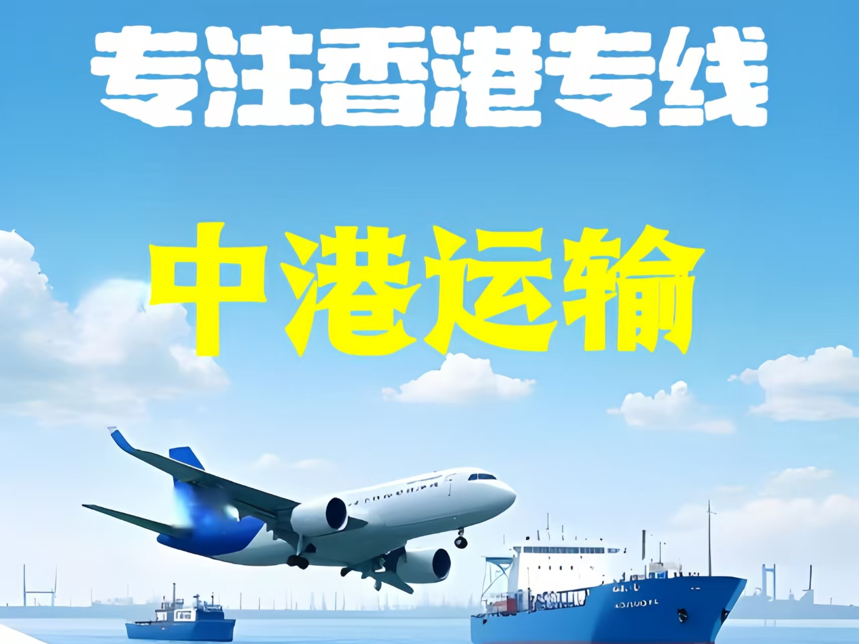 平昌县至香港新界10吨线路板跨境物流全流程解析