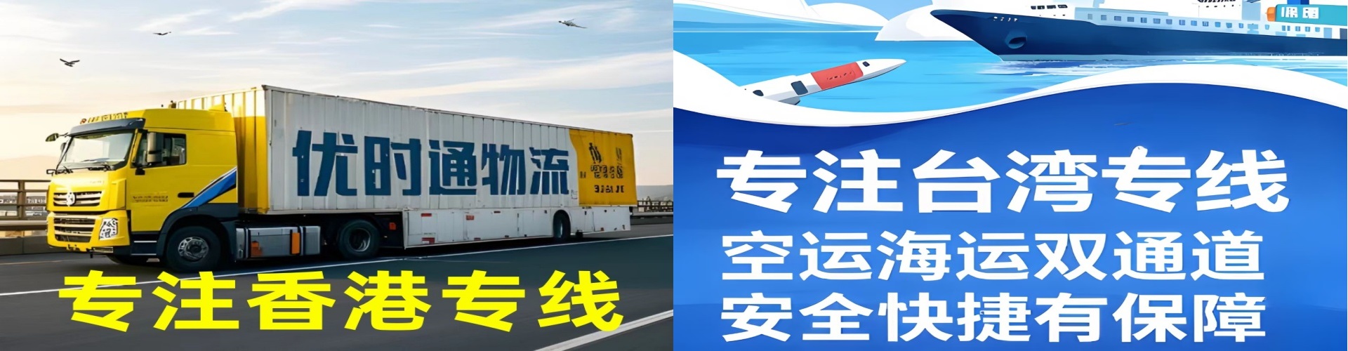 平昌县到香港物流公司,平昌县到台湾快递公司，平昌县澳门货运公司